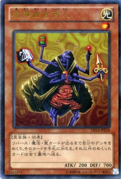 【中古品】遊戯王カード 魔導雑貨商人 (ウルトラレア) / デュエリストセット Ver.ライ(中古品)の通販は 5,160円