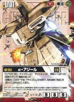 【中古品】ガンダムウォー 宿命の螺旋 α・アジール R(中古品)の通販は