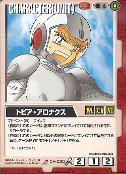 【中古品】ガンダムウォー 果てなき運命 トビア・アロナクス R(中古品) 4,696円