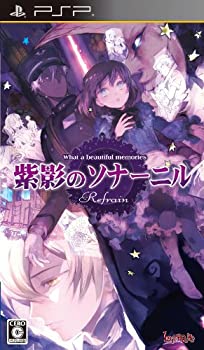 紫影のソナーニル Refrain -What a beautiful memories- - PSP(未使用 未開封の中古品)の通販は 15,540円