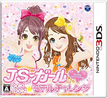JSガール ドキドキ モデルチャレンジ - 3DS(未使用 未開封の中古品)