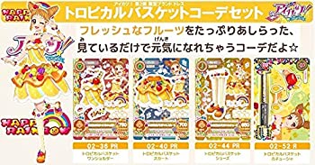 【中古品】アイカツ2014 4弾ロリポップタウルス4枚フルコーデセット(中古品)の通販は