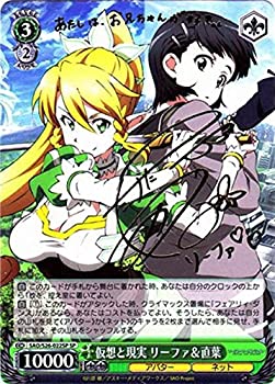 【中古品】ヴァイスシュヴァルツ 仮想と現実 リーファ＆直葉 スペシャル SAO/S26-022S(中古品)の通販は 37,411円