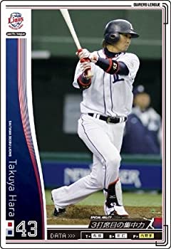 【中古品】オーナーズリーグ02 白カード 原拓也 埼玉西武ライオンズ(中古品)の通販は