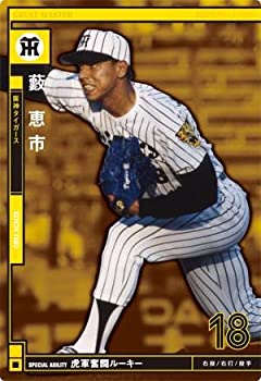 【中古品】オーナーズリーグ 2012マスターズ　OLM01　グレートマスター　GM藪恵壹（藪(中古品)の通販は 5,160円