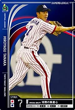 【中古品】オーナーズリーグ12　スター　ST田中浩康　ヤクルトスワローズ(中古品)