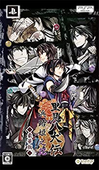 【未使用 中古品】里見八犬伝 ~浜路姫之記~ 豪華版 (豪華版特製冊子&豪華版ドラマCD 同梱) - (中古品)の通販は