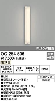 【中古品】ODELIC(オーデリック) 【工事必要】 エクステリア・LEDポーチライト 電球色(中古品)の通販は