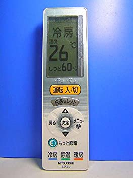 三菱 エアコンリモコン UG123(中古品)