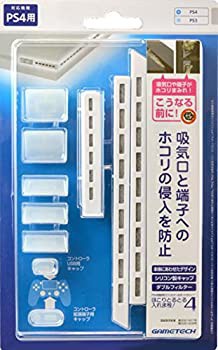 【未使用 中古品】PS4(CUH-1000シリーズ)用フィルター&キャップセット『ほこりとるとる入れま(中古品)の通販は