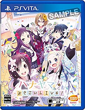 ハナヤマタ よさこいLIVE! - PS Vita(未使用 未開封の中古品)の通販は 6,399円