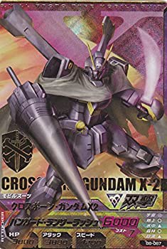 フリーダム エアー お歳暮 2024 楽天市場]ガンダムトライエイジ