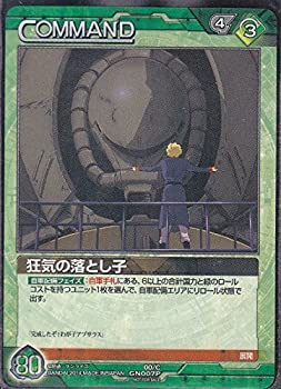 【未使用 中古品】ガンダムウォーネグザ 狂気の落とし子(中古品)の通販は 4,850円