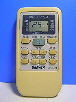 【中古品】ビーバー エアコンリモコン RKS502A500(中古品)の通販は