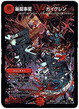【中古品】デュエルマスターズ 暴龍事変　ガイグレン（赤）（ビクトリーレア）/暴龍ガ(中古品) 7,763円