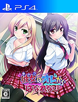 彼女(あのコ)はオレからはなれない - PS4(中古品)
