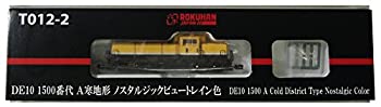 【未使用 中古品】ロクハン Zゲージ T012-2 DE10 1500番台 A寒地形 ノスタルジックビュートレ(中古品)