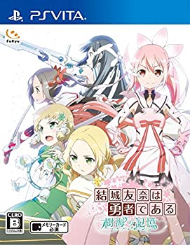 結城友奈は勇者である 樹海の記憶 - PS Vita(未使用 未開封の中古品)の通販は