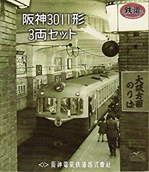 【中古品】鉄道コレクション 阪神3011形 3両セット(中古品)
