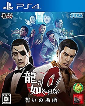 龍が如く0 誓いの場所 - PS4(中古品) 10,035円