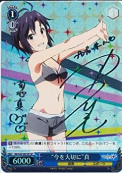 【中古品】ヴァイスシュヴァルツ “今を大切に”真 スペシャル IM/S30-081SP-SP 【劇 (中古品)