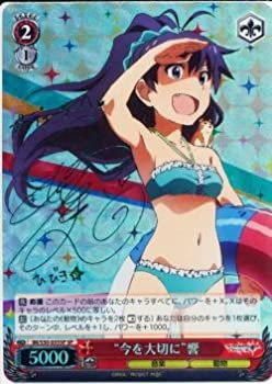 【中古品】ヴァイスシュヴァルツ “今を大切に”響 スペシャル IM/S30-055SP-SP 【劇 (中古品)の通販は