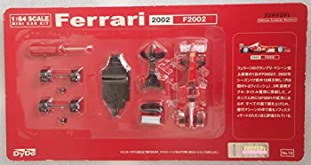 【中古品】DY DO ダイドー 1/64スケール ミニカーキット Ferrari フェラーリ 2002 F20(中古品)