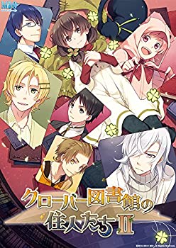 【中古品】クローバー図書館の住人たちII おもてなしパック(中古品)