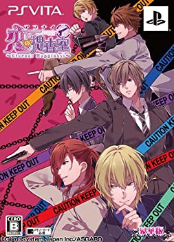 アブナイ恋の捜査室 ~Eternal Happiness~ 豪華版 - PS Vita(未使用 未開封の中古品)の通販は