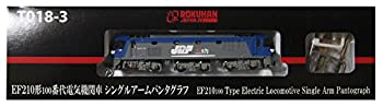 【中古品】ロクハン Zゲージ T018-3 EF210形 100番台 直流電気機関車 シングルアーム (中古品)の通販は 26,370円