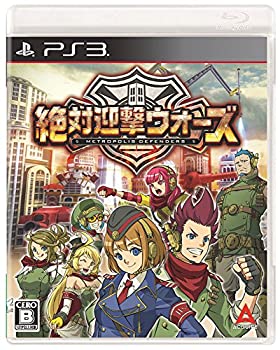 絶対迎撃ウォーズ - PS3(未使用 未開封の中古品)