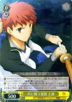 ヴァイス　共に戦う覚悟　士郎　SR　4枚 ヴァイス 共に戦う覚悟 士郎 SR 4枚 ヴァイス 共に戦う覚悟 士郎