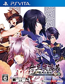 十三支演義 偃月三国伝1・2 - PS Vita(未使用 未開封の中古品)の通販は 7,605円