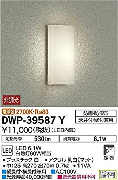 【中古品】大光電機(DAIKO) アウトドアライト 【LED内蔵】 LED 6.1W 電球色 2700K DWP(中古品)