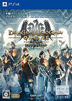 【中古品】ドラゴンズドグマ オンライン リミテッドエディション - PS4(中古品)