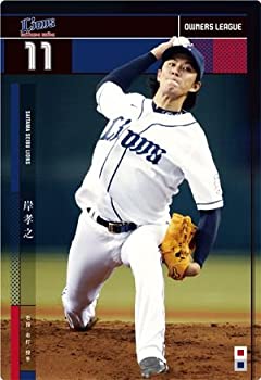 【中古品】オーナーズリーグ22 OL22 黒カード NB 岸孝之 ウエハース版 西武ライオンズ(中古品)の通販は