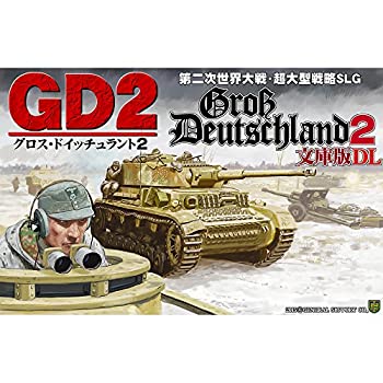 【中古品】ジェネラル・サポート グロス・ドイッチュラント2 文庫版(中古品)の通販は 7,808円