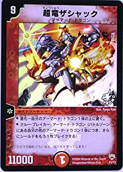 【中古品】デュエルマスターズ 超竜ザシャック P3/Y3 プロモ(中古品)の通販は 8,527円