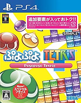 ぷよぷよテトリス スペシャルプライス - PS4(未使用 未開封の中古品)