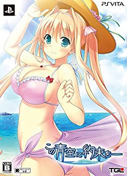 【中古品】この青空に約束を— 完全生産限定版 (特典【オリジナルサウンドトラック(2 (中古品)の通販は