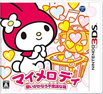 【未使用 中古品】マイメロディ 願いがかなう不思議な箱 - 3DS(中古品)