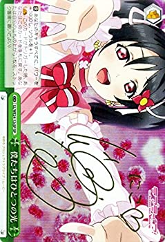 【中古品】ヴァイスシュヴァルツ 僕たちはひとつの光 クライマックスレア LL/WE24-12c(中古品)