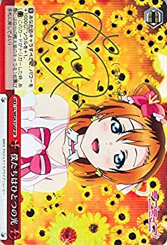 【中古品】ヴァイスシュヴァルツ 僕たちはひとつの光（穂乃果）（SP）/ラブライブ！Th(中古品)