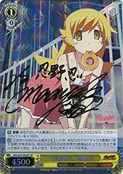 中古品】ヴァイスシュヴァルツ “怪異殺し”忍野忍 スペシャル MG