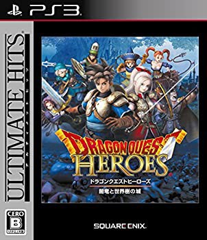 アルティメット ヒッツ ドラゴンクエストヒーローズ 闇竜と世界樹の城 - PS(未使用 未開封の中古品)