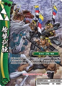 【中古品】戦国大戦TCG/PR-007 (1-096)　槍撃訓練(中古品)の通販は 6,138円