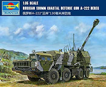 【人気No.1】 未使用 中古品】トランペッター 130mm A-222 ロシア連邦軍 1/35 模型+プラモデル
