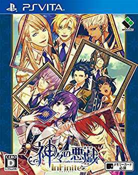 神々の悪戯 InFinite 通常版 (特典なし) - PS Vita(未使用 未開封の中古品)の通販は