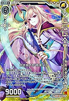【中古品】Z/X ゼクス 吹き抜ける『高潔』スド（ホログラム） 神域との邂逅（B16）/B1(中古品)