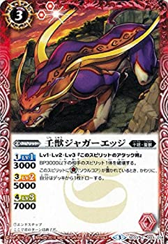 【中古品】壬獣ジャガーエッジ/バトルスピリッツ/バトスピ始めようセット/SD33-003/C/(中古品)